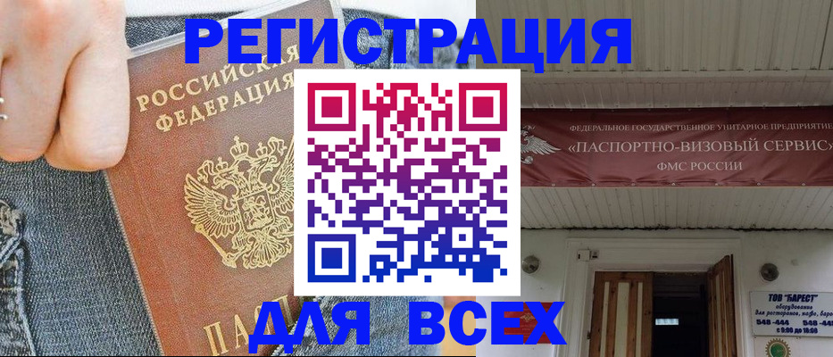 прописка для кредита в Мордовии