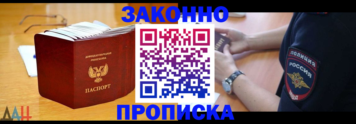 временная регистрация законно в Мордовии